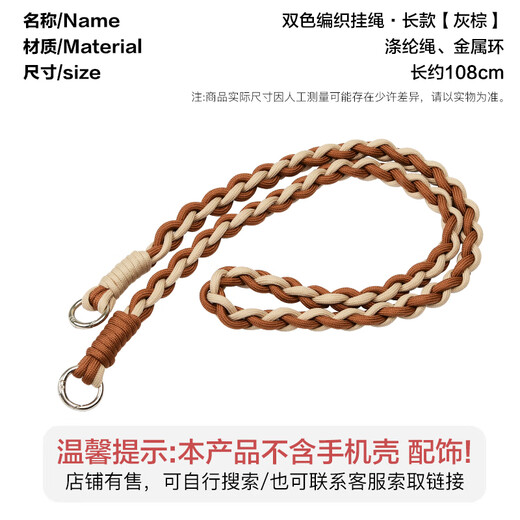 Dipur mobile phone lanyard long hanging neck diagonal can be carried on the back ins wind contrast color hand-woven four-strand nylon thick anti-lost rope mobile phone anti-lost chain gray rice dumpling style