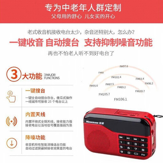 Newmine mini radio for the elderly, charging plug-in card, small speaker, walkman player, portable semiconductor fm radio audio, radio (China red) + charging head