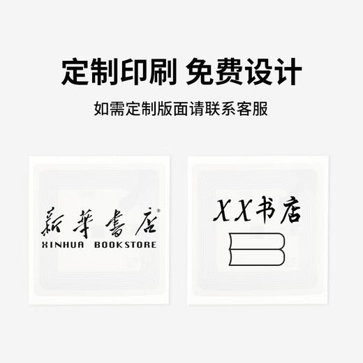 方康科技 rfid电子标签图书高频15693协议uhf超高频图书标签档案管理标签 50x50mm【Qstar-71/73芯片】+背胶 数量2500张