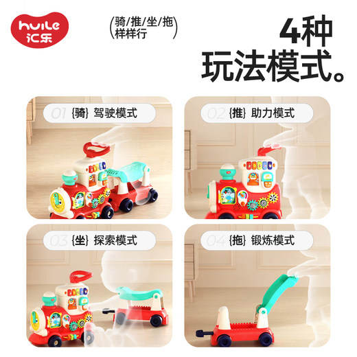 Huile Toys (HUILE TOYS) 4-in-1 smart train toddler stroller 1-3 years old boys and girls children's toys birthday gift 4-in-1 smart train