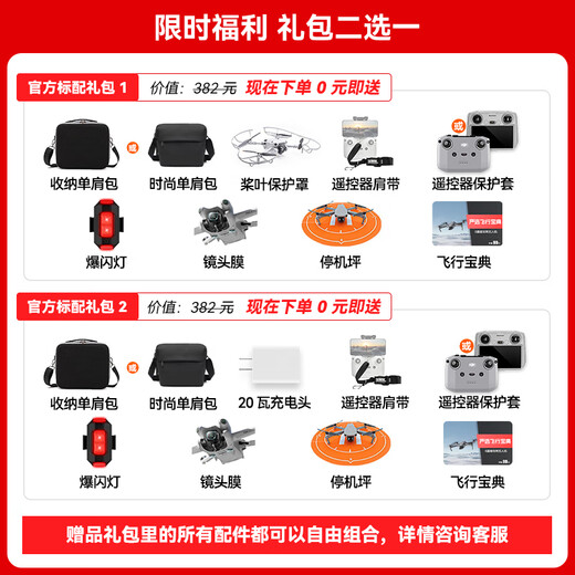 DJI Mini 4 Pro Drone Mini 4 Einstiegslevel-Luftfotografie, hochauflösende professionelle intelligente Hindernisvermeidung, lange Reichweite von 10 Kilometern, Fernbedienungsdrohne Mini Kleiner tragbarer Neuling Mini 4 Pro mit Bildschirmfliegerset (drei Batterien) Standard + 256 g Speicherkarte (Valued bei 160 Yuan)