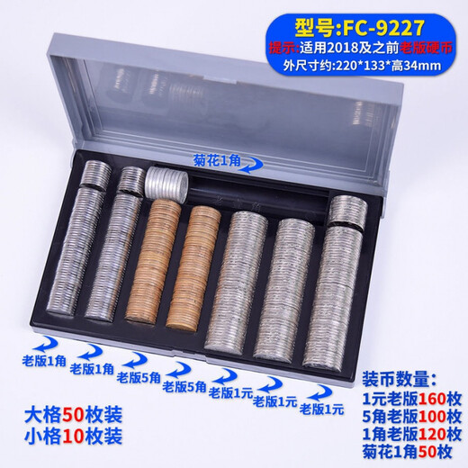 Coin box multi-functional bank One-yuan coin storage box Coin box Coin counting box 1 jiao 5 jiao 1 yuan coin shopping mall market coin box SN4 old version FC-9227 covered multi-function
