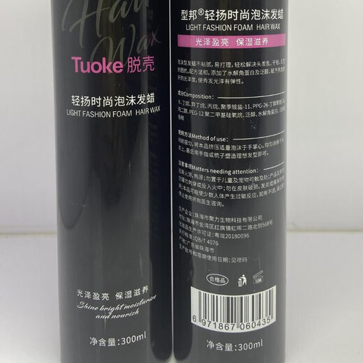 
EGH Light Yang Fashion Foam Hair Wax Hair Setting Moss Styling Flush Curly Hair Styling Bubble Moss 300ml 1 bottle Foam Hair Wax