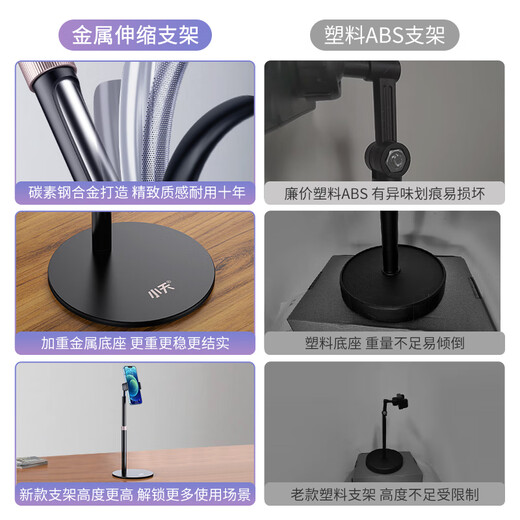 Xiaotian (JOPREE) live broadcast mobile phone stand desktop liftable telescopic overhead selfie artifact photography 360 rotating metal mobile phone stand gourmet short video shooting painting stand