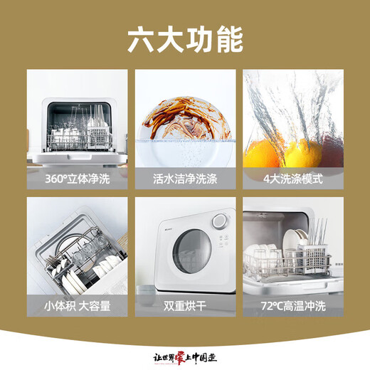 Gree dishwasher fully automatic household small independent desktop installation-free dishwasher drying clean odor sterilizing dishwasher WQP4-04bR