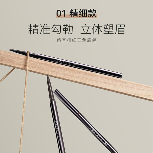 Unny club fine triangular shape eyebrow pencil 0.1g 02 ash coffee, natural and not easy to smudge, easy to apply makeup with eyebrow brush