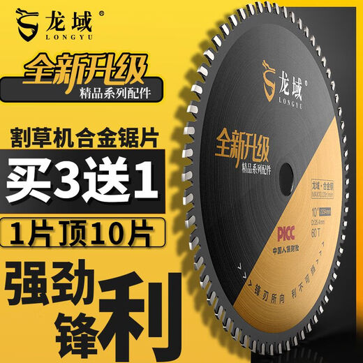 Gasoline lawn mower blade saw blade 40 teeth 60 teeth 80 teeth alloy circular saw blade thickened brush cutter universal accessories new experience one piece package newly upgraded Longyu alloy steel 40 teeth one piece can hold ten pieces without fear of stones