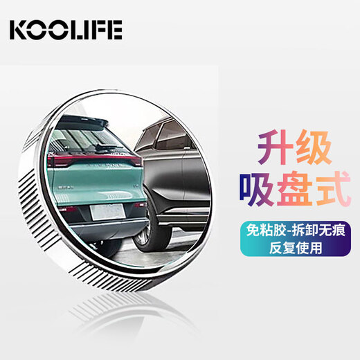 Koolife Car Heckansicht Spiegel kleiner runder Mirror-Rückkehr Mirror Car Blind Spot Averted Weitwinkelspiegel High Definition hochgegriffene wasserdichte Version Vakuum Adsorption-2-Pakete verbessert