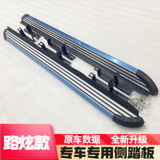 Dongfeng Fengguang 580 original pedals Fengguang 580 foot pedals side pedals original pedals Fengguang 580PRo pedals Road dazzling model Remarks model matching x without lights