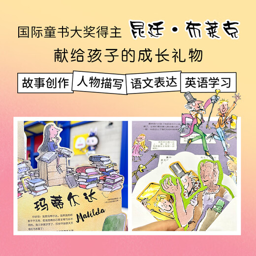 Charlie et la chocolaterie et autres choses étranges (couverture rigide, livre d'images créatif du lauréat du prix international du livre jeunesse, livre audio gratuit en anglais, couverture rigide. Posez votre téléphone portable pour aider à améliorer la capacité d'apprentissage de votre enfant)