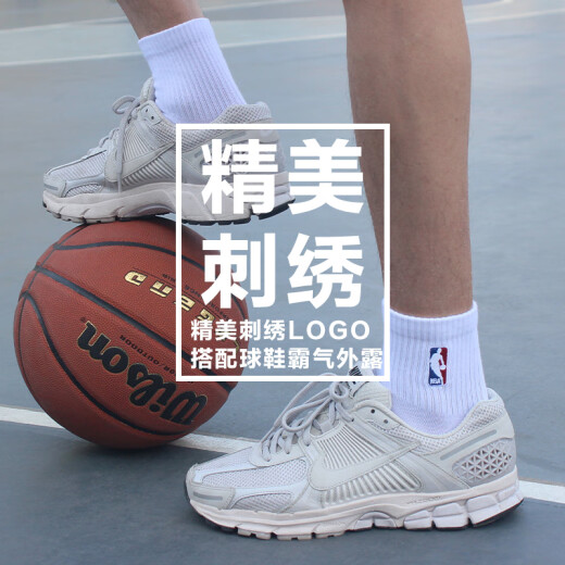 NBA socks men's four-season casual summer sports socks boneless combed cotton socks embroidered training running basketball socks 3 pairs