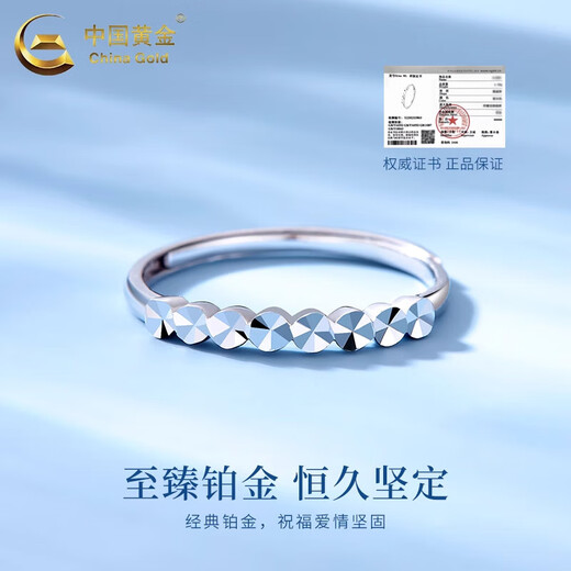 China Gold (CHINA GOLD) Xingyao Platinum Ring Women's PT950 Platinum Ring Adjustable Ring Ring Valentine's Day Practical Birthday Gift Xingyao Platinum Ring Approximately 1.8g