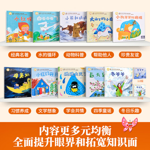 The 123456th grade reading of the 123456th grade children's picture books recommended for kindergartens for 3-6 years old 0-3 years old 0-3 years old bedtime story books enlightenment early education books small class preschool literacy language Chinese reading materials [Supporting combination] The 2nd grade of the 12 volumes