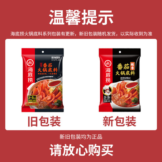 Haidilao Tomato Hot Pot Base 200g