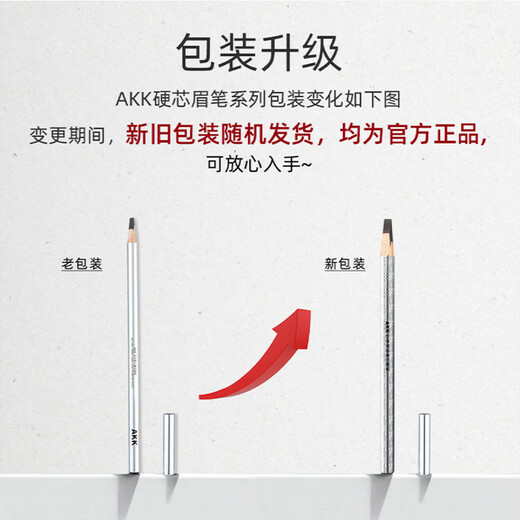 AKK machete eyebrow pencil-02 tea brown, clear roots, wild eyebrows, lazy people, natural, long-lasting, waterproof, sweat-proof and non-fading