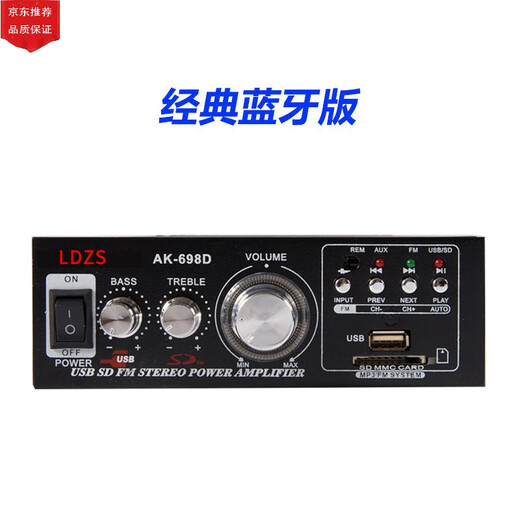 遥绾惜大功率迷你小型功放机 家用车载220v发烧hifi音响蓝牙插卡公放机 698A无蓝牙功放机
