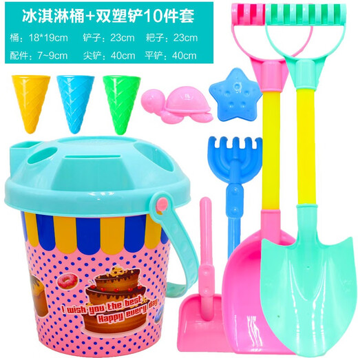 Malabao children's beach toy shovel and bucket beach sand digging tool baby shovel and sand digging set enlarged and thickened 9-piece ice cream bucket set + double plastic shovels Malabao children's beach toy shovel and bucket beach sand digging tool baby shovel and sand digging set enlarged and thickened 9-piece ice cream bucket set + double plastic shovels