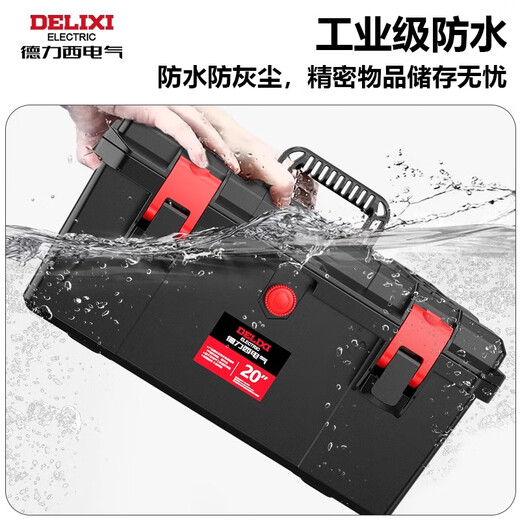 DELIXI ELECTRIC hardware tool box industrial-grade household waterproof box multi-functional storage box thickened electrician vehicle maintenance 20 inches