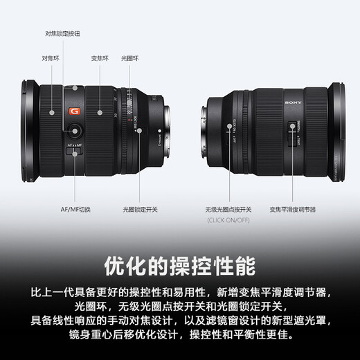 Sony (SONY) Guaranteed Price 11.11 FE 24-70mm F2.8 GM II Full Frame Standard Zoom G Master Lens (SEL2470GM2)