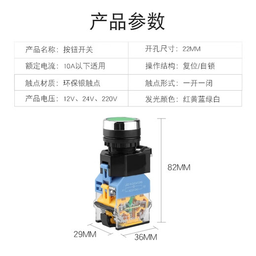 Huijun 22mm power reset self-locking start with light button switch illuminated lz38-11z-w24v plastic switch green light self-locking 24V