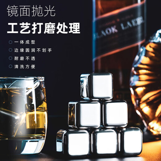 TIANXI stainless steel ice cube quick-frozen ice cube whiskey quick-cooling metal ice grain beer coffee drink red wine