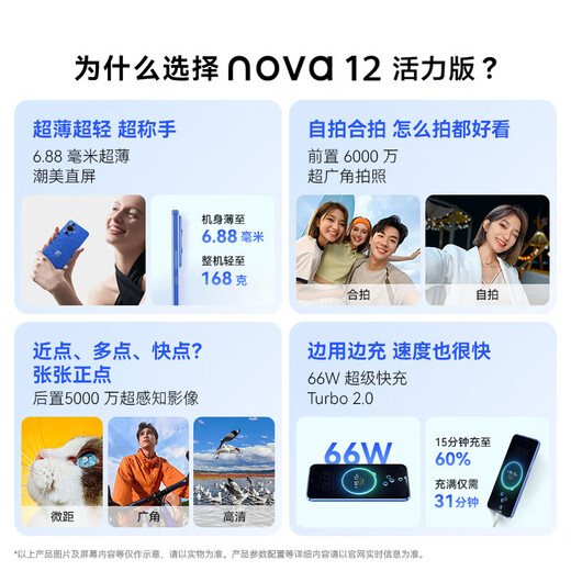 HUAWEI [24th issue interest-free] Huawei nova 12 Vitality Edition New Product Mobile Phone Hongmeng Intelligent System Mobile Huawei nova 12 Vitality Edition Yaojin Black 256GB