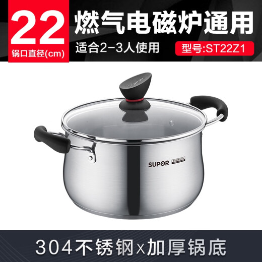 SUPOR small red circle 304 stainless steel soup pot 22cm double bottom thickened stew pot induction cooker universal ST22Z1