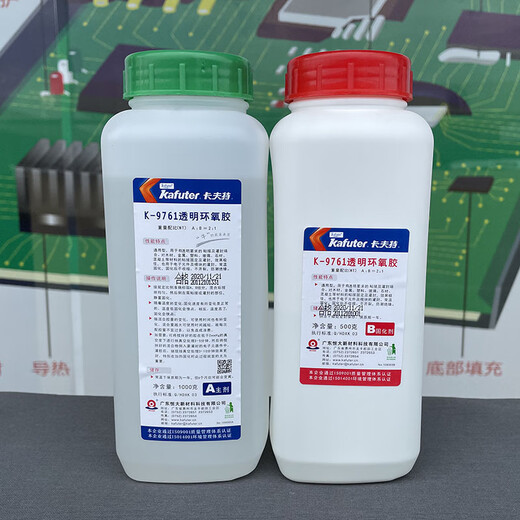 Kraft K-9761 two-component epoxy resin potting glue LED potting molding fully transparent AB glue transparent B glue B glue transparent
