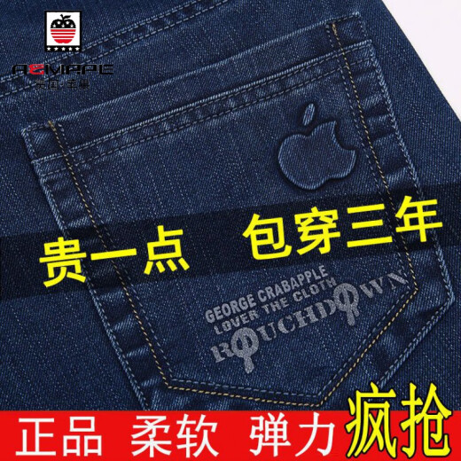 Aemape American Apple Herren Jeans Sommer Dünne lose lose gerade mittlere Taillenstretch Jeans Casual Hosen 5155 Hellblau Dehnung [Sommer dünn] Größe 34 2 Fuß 7 Taillenkreis