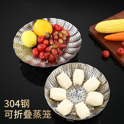 Bomans steamer, food grade 304 stainless steel folding steaming rack, steaming tray, steaming grid, household multifunctional water-proof steamer, steaming vegetable rack, 304 stainless steel steamer, medium size