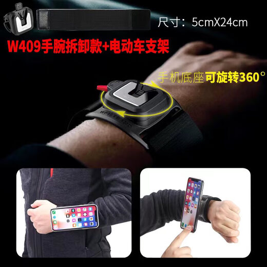 Zailu driver's arm wrist-type mobile phone metal detachable arm bag driver's sports rotatable take-out bracket W420 arm silicone detachable style