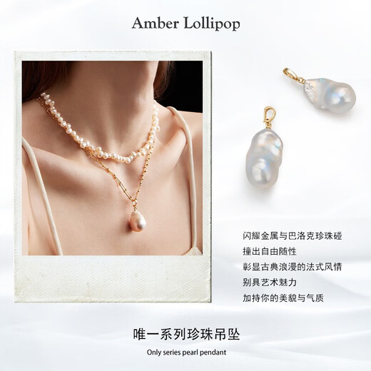 Amber Lollipop Baroque Pearl Pendant Necklace Removable DIY Accessories Anniversary Birthday Gift for Girlfriend and Wife 26mm-29mm Pendant (Baroque Pearl)