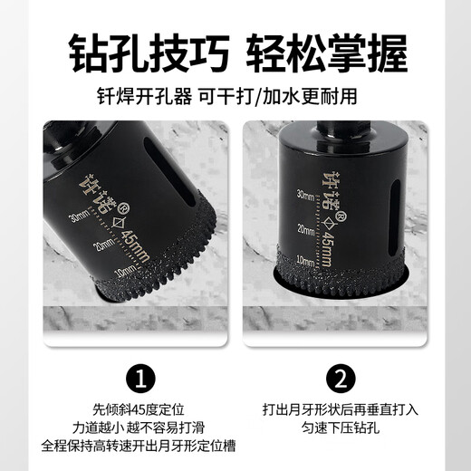 Xunuo angle grinder special tile hole opener with sawtooth brazing dry drill bit rock slab marble material drilling and expansion artifact angle grinder sawtooth dry drill 45mm