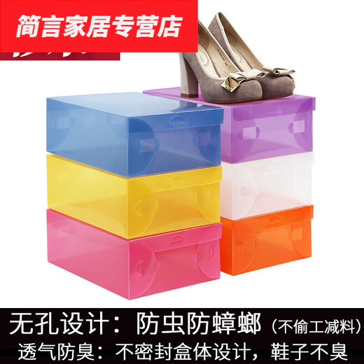 Muran Noel 20-pack shoe box storage box transparent shoe cabinet drawer-type plastic flip-top shoe storage pull-out dust-proof thickened flip-top male white 3 pieces female white 5 pieces