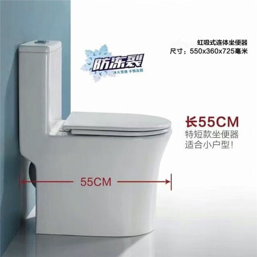 55cm small apartment household small size short siphon type high-impact toilet toilet Chaozhou 55cm siphon type + package installation 200mm