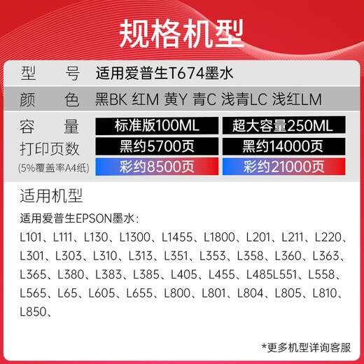 Тянвей T674 Чернила подходят для Epson L805 850 1800 810 801 360 101 ПРИНТЕР INK BIN [Очень большая мощность 250 мл] Голубые чернила
