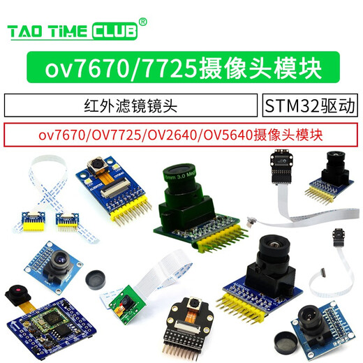 Ov7670 OV7725 camera module module board 2640 electronic acquisition and photography STM32 microcontroller FIFO Yehuo Binghuo STM32 OV7725 camera with FIFO