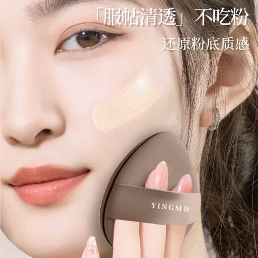 Yingmei Marshmallow Air Cushion Powder Puff Double-sided Super Soft Wet and Dry Loose Powder Concealer No-Eat Liquid Foundation Special Makeup Sponge Double-sided Brown + Double-sided Black, a total of 2 imported materials
