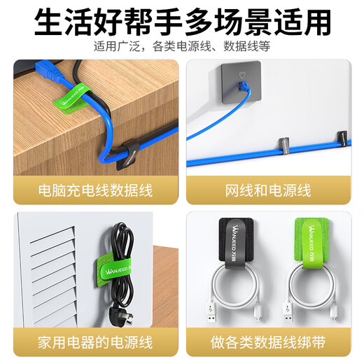 万级电脑理线器魔术贴扎带线缆桌面收纳免打孔走线固定器自粘式理线带背胶粘贴式 三色装1-91521