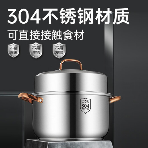 Chuidahuang 304 stainless steel steamer household small soup steamer thickened composite bottom layer cooking pot gas stove induction cooker rose gold single layer steamer inner diameter 28cm