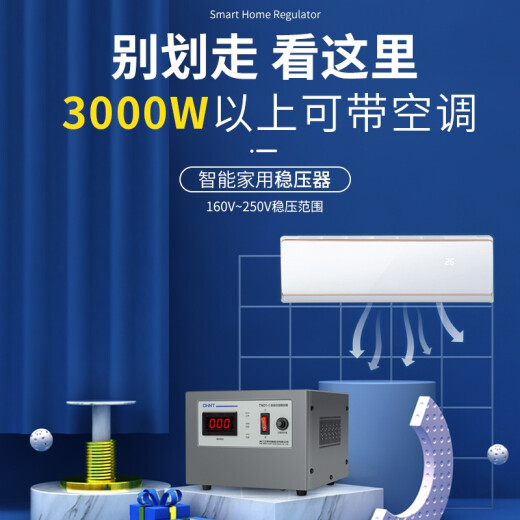 Chint (CHNT) voltage regulator TND1-3kw single-phase automatic AC voltage stabilizer 3000W household air conditioner computer power supply regulator