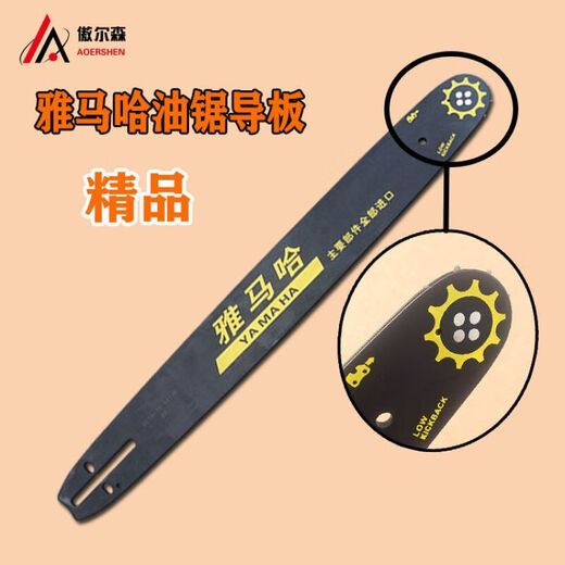 Yamaha Steele gasoline saw guide plate electric saw 16-inch 18-inch 20-inch titanium alloy guide plate Yamaha Eagle King chain saw guide plate Steele 20-inch 38-knife guide plate