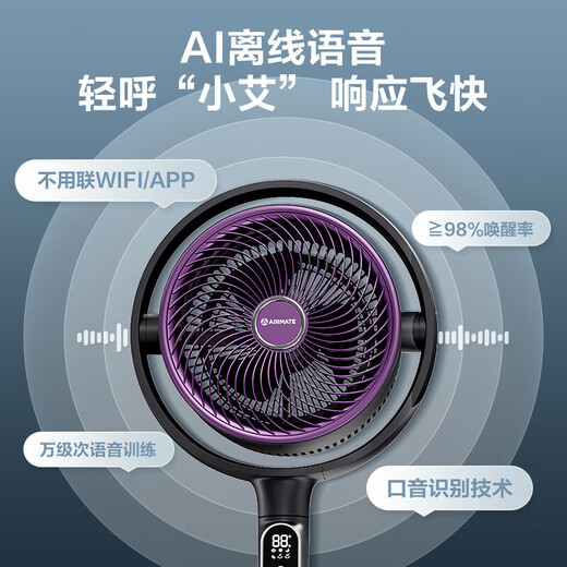 AIRMATE Angel Ring Voice Air Circulation Fan/National Subsidy/DC Frequency Converter/Bedroom Silent Household Electric Fan Purification Fan Small 3D Shaking Shaking Floor Fan AI Voice丨Negative Ion Purification丨32 Winds丨Storm Mode丨Purification Filter