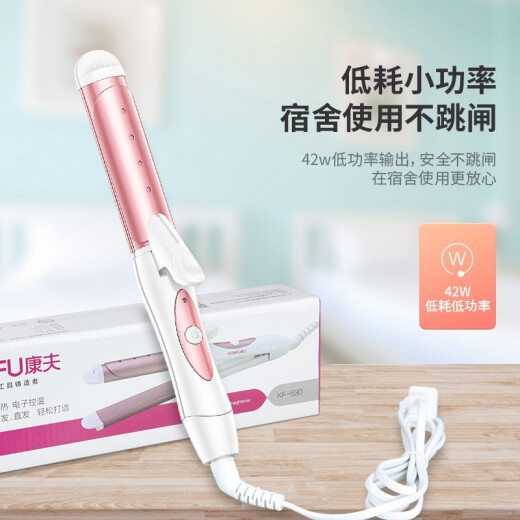 CONFU curling iron curling iron dual-purpose inner buckle straight hair curling iron student bangs mini small splint straight hair large curl straightening hair straightener straight clip KF-530