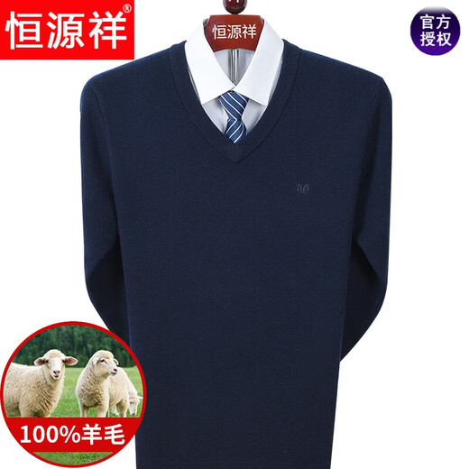 Hengyuanxiang light luxury high-end v-neck wool sweater for middle-aged and elderly men in autumn and winter sweetheart neck thickened warm dad knitted sweater 8002 navy (solid color) L 175