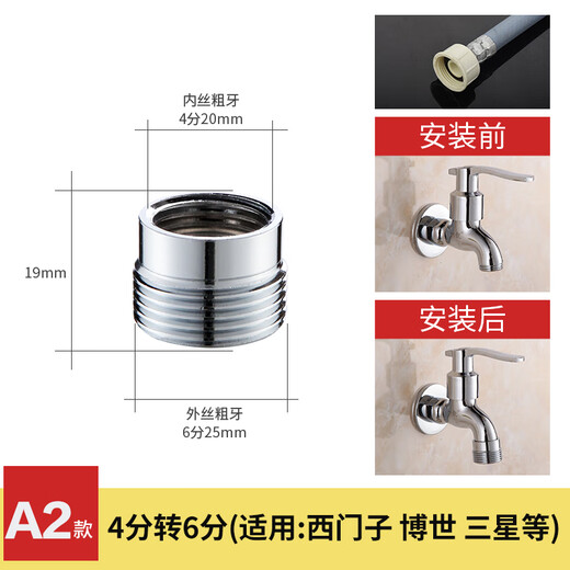 A beautiful brass four-point to six-point connector water nozzle adapter quick-connect buckle connector water inlet pipe joint A2 style 4-point inner wire to 6-point outer wire