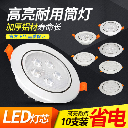 Spotlight LED ceiling light embedded COB household surface-mounted hole light downlight 3W5W7W9W12W shop commercial poly 12w spotlight white light (opening 11-12cm)