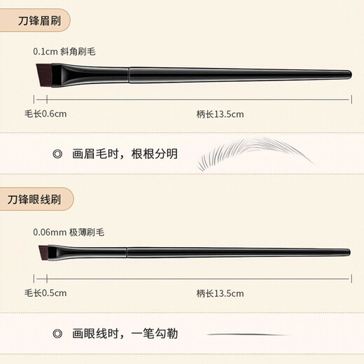Youjia UPLUS celebrity style #101 blade eyebrow brush + 102 blade eyeliner brush 2 combination makeup brushes