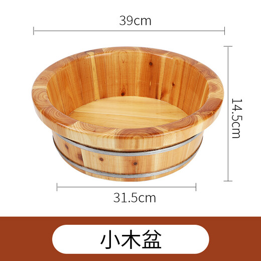 Lei Guo Wood Industry fragrant fir 16cm round edge children's face wash foot bath wooden bucket foot bath small wooden basin women's washing wooden basin butt washing basin small wooden basin