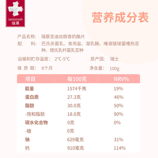 Swissmooh cheese slices 100g original natural cheese slices imported from Switzerland